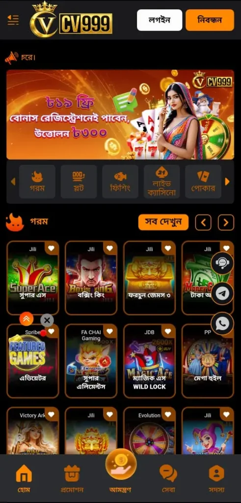 CV999 APP