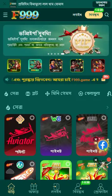 F999 APK